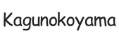 kagunokoyama.com - Strona główna